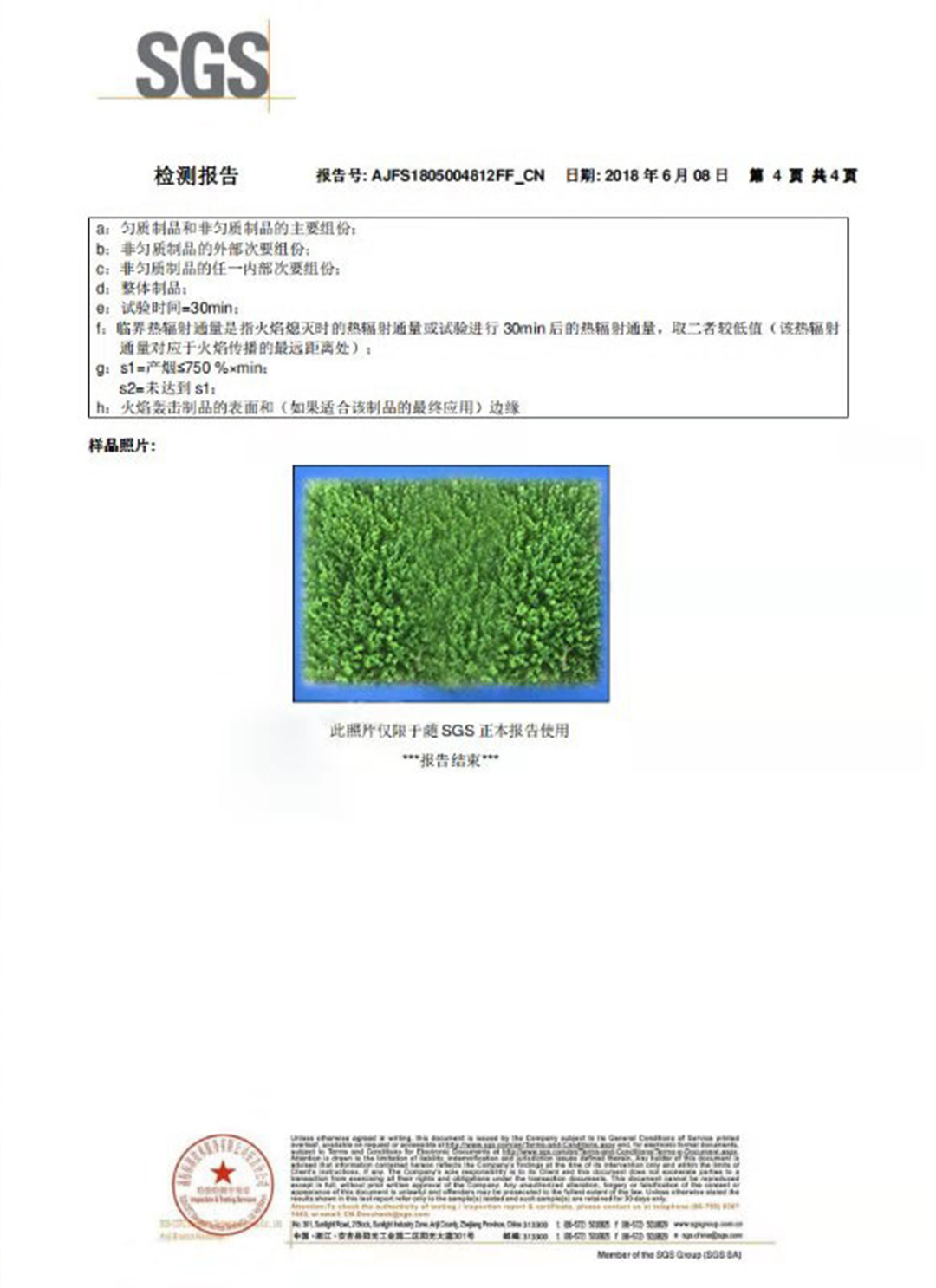 檢驗(yàn)檢測(cè)報(bào)告